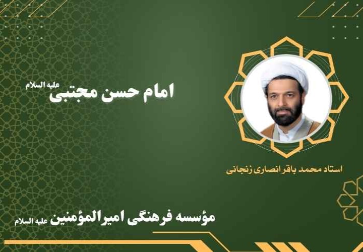 امام حسن مجتبی علیه السلام